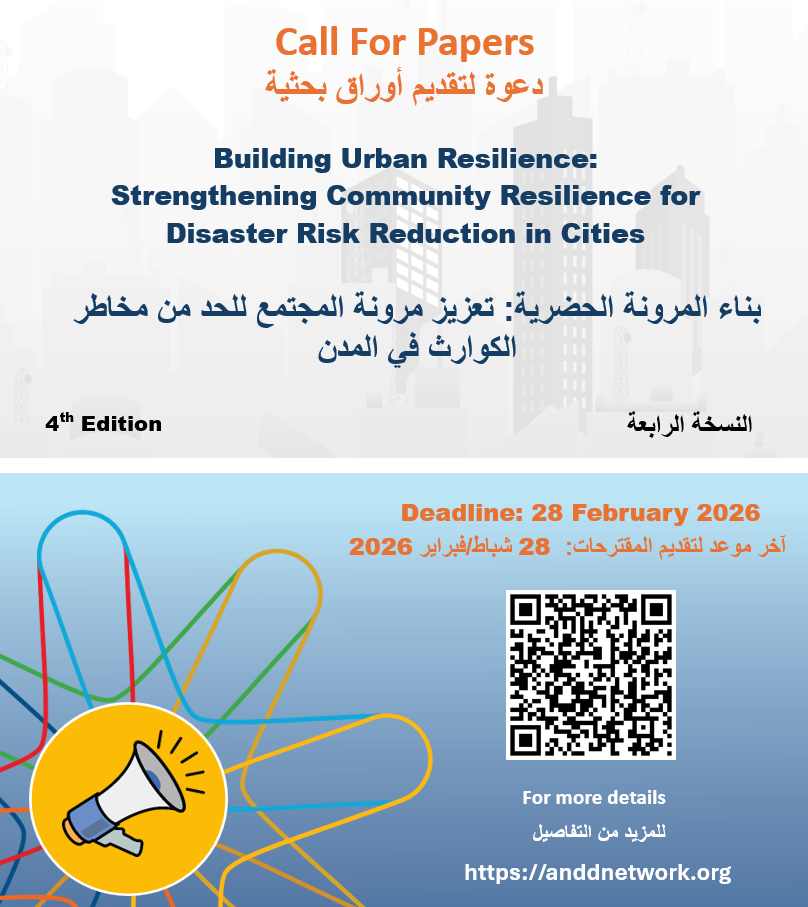 Call for Proposals to be published in the ANDD Paper Series (Fourth ...